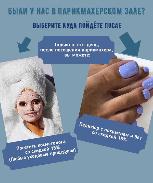 Скидка 15% на услуги